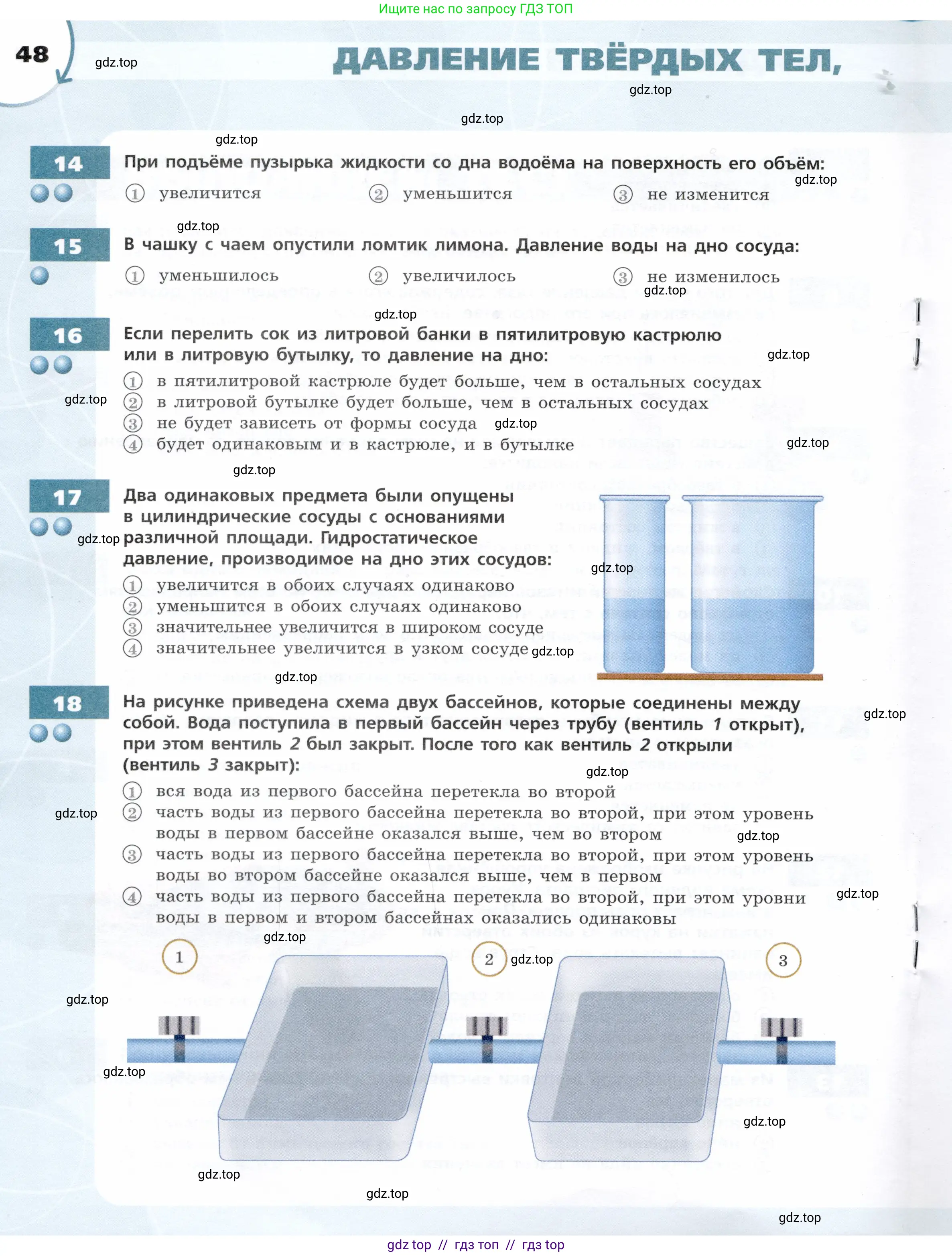 Физика, 7 класс Тетрадь-тренажёр, авторы: Артеменков Денис Александрович, Белага Виктория Владимировна, Воронцова Наталия Игоревна, Ломаченков Иван Алексеевич, Панебратцев Юрий Анатольевич, издательство Просвещение, Москва, 2024, страница 48