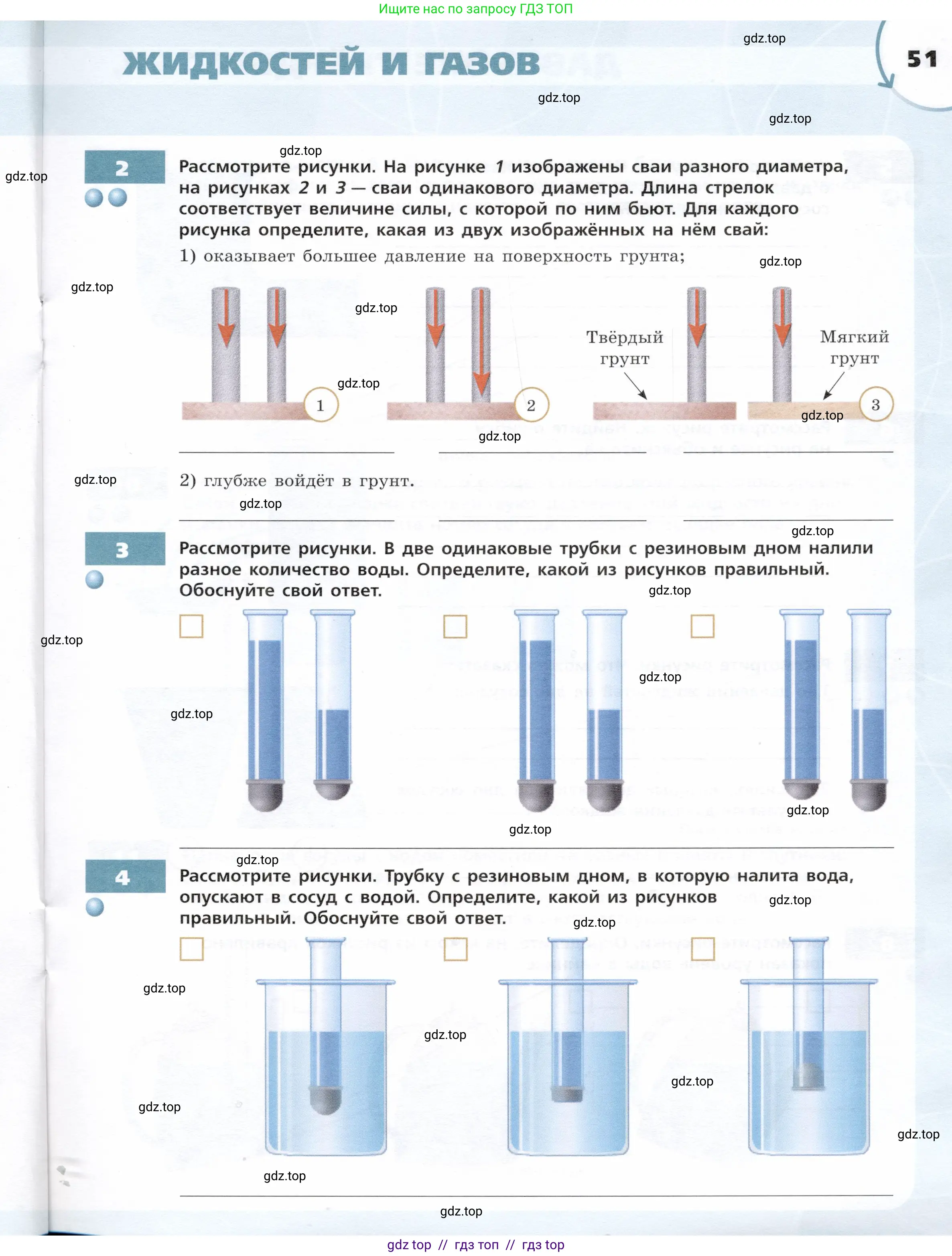 Физика, 7 класс Тетрадь-тренажёр, авторы: Артеменков Денис Александрович, Белага Виктория Владимировна, Воронцова Наталия Игоревна, Ломаченков Иван Алексеевич, Панебратцев Юрий Анатольевич, издательство Просвещение, Москва, 2024, страница 51