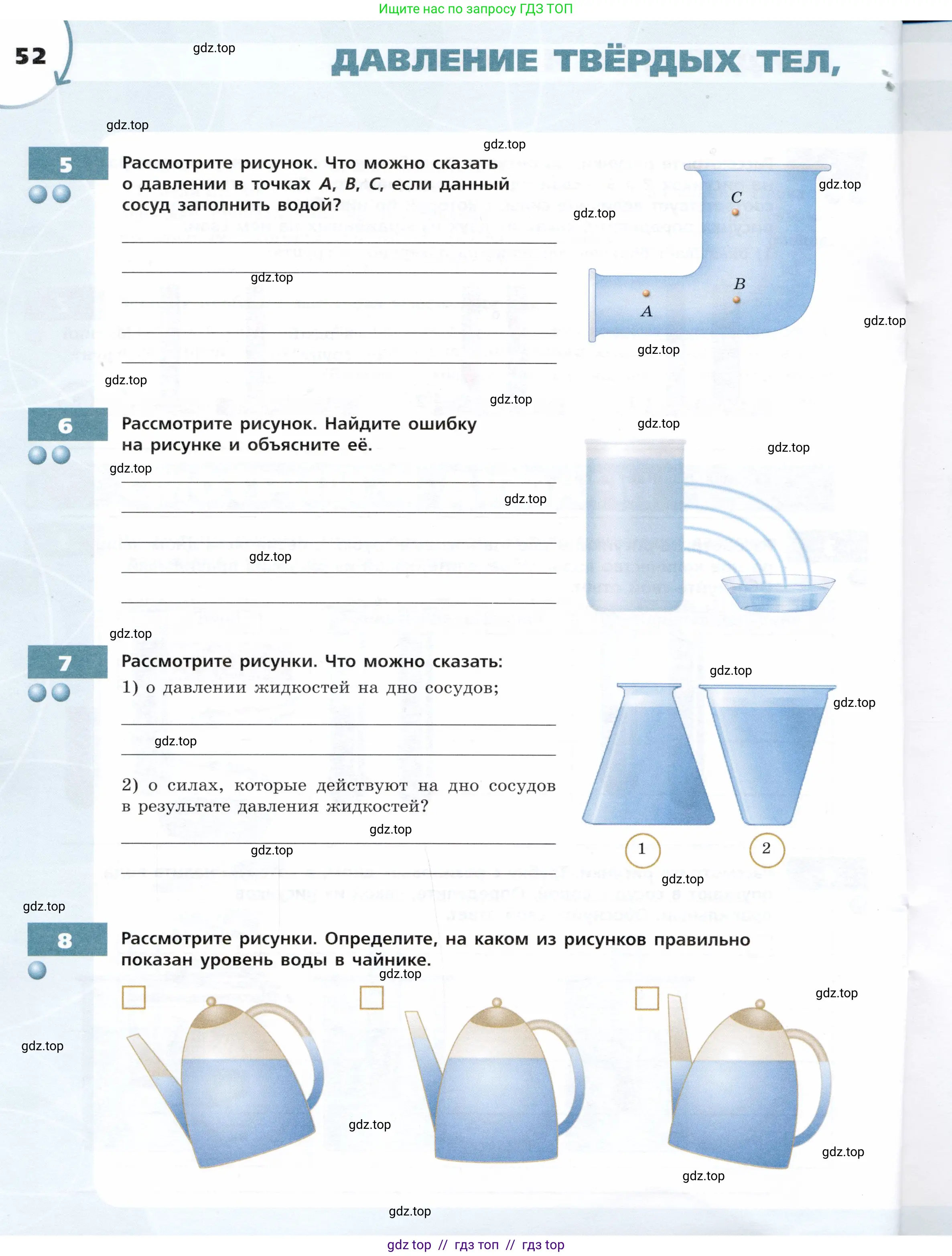Физика, 7 класс Тетрадь-тренажёр, авторы: Артеменков Денис Александрович, Белага Виктория Владимировна, Воронцова Наталия Игоревна, Ломаченков Иван Алексеевич, Панебратцев Юрий Анатольевич, издательство Просвещение, Москва, 2024, страница 52