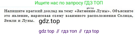 Физика, 7 класс Учебник, авторы: Башарулы Рахметолла, Тезекеев Серик, Ахметжанова Надирам, издательство Атамұра, Алматы, 2025, страница 10, Условие