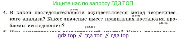 Физика, 7 класс Учебник, авторы: Башарулы Рахметолла, Тезекеев Серик, Ахметжанова Надирам, издательство Атамұра, Алматы, 2025, страница 16, номер 4, Условие