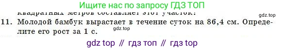 Физика, 7 класс Учебник, авторы: Башарулы Рахметолла, Тезекеев Серик, Ахметжанова Надирам, издательство Атамұра, Алматы, 2025, страница 24, номер 11, Условие