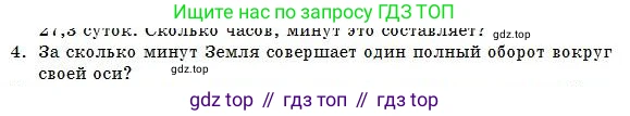 Физика, 7 класс Учебник, авторы: Башарулы Рахметолла, Тезекеев Серик, Ахметжанова Надирам, издательство Атамұра, Алматы, 2025, страница 24, номер 4, Условие