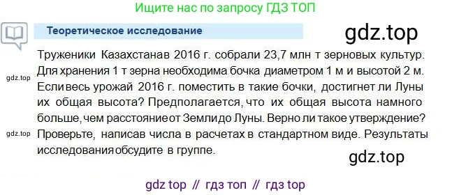 Физика, 7 класс Учебник, авторы: Башарулы Рахметолла, Тезекеев Серик, Ахметжанова Надирам, издательство Атамұра, Алматы, 2025, страница 34, Условие