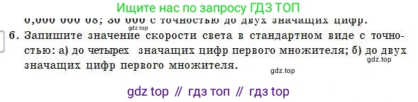 Физика, 7 класс Учебник, авторы: Башарулы Рахметолла, Тезекеев Серик, Ахметжанова Надирам, издательство Атамұра, Алматы, 2025, страница 34, номер 6, Условие