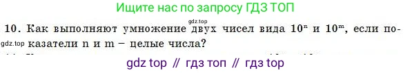 Физика, 7 класс Учебник, авторы: Башарулы Рахметолла, Тезекеев Серик, Ахметжанова Надирам, издательство Атамұра, Алматы, 2025, страница 33, номер 10, Условие
