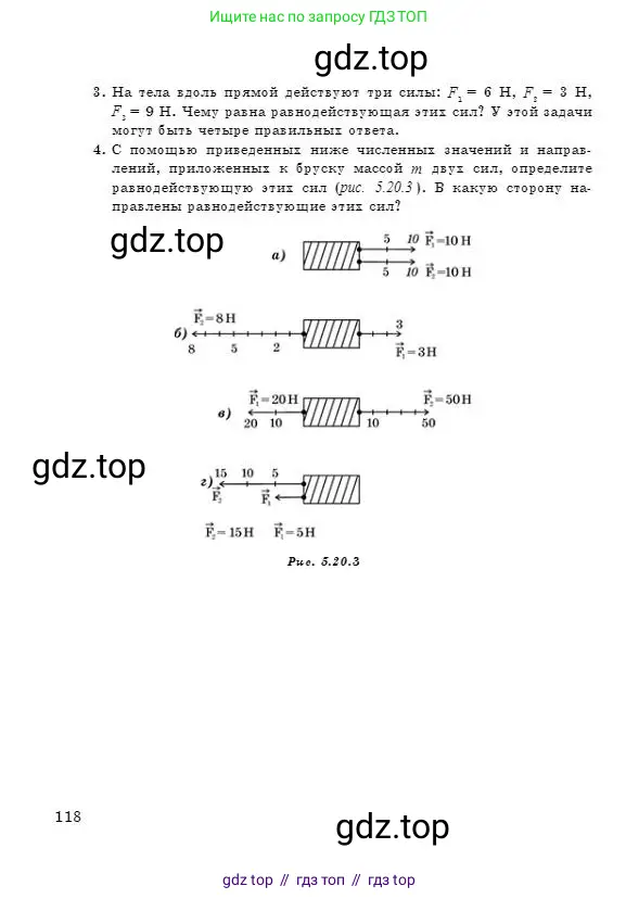 Физика, 7 класс Учебник, авторы: Башарулы Рахметолла, Тезекеев Серик, Ахметжанова Надирам, издательство Атамұра, Алматы, 2025, страница 118