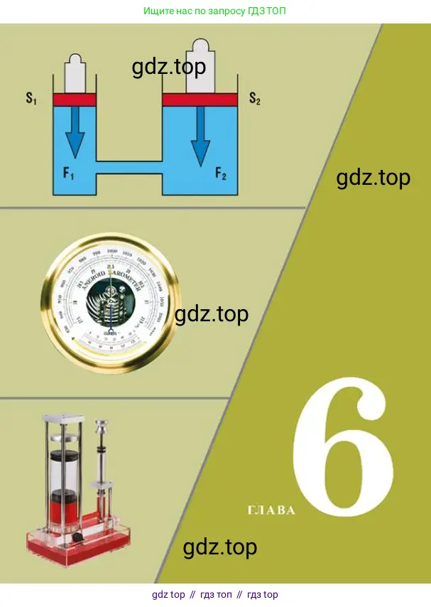 Физика, 7 класс Учебник, авторы: Башарулы Рахметолла, Тезекеев Серик, Ахметжанова Надирам, издательство Атамұра, Алматы, 2025, страница 120