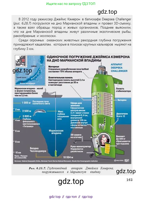 Физика, 7 класс Учебник, авторы: Башарулы Рахметолла, Тезекеев Серик, Ахметжанова Надирам, издательство Атамұра, Алматы, 2025, страница 163