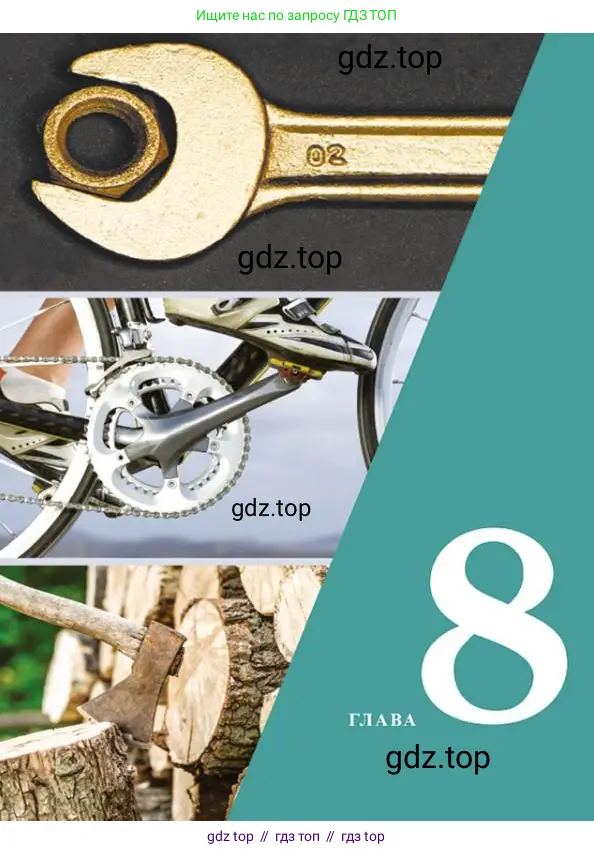 Физика, 7 класс Учебник, авторы: Башарулы Рахметолла, Тезекеев Серик, Ахметжанова Надирам, издательство Атамұра, Алматы, 2025, страница 198