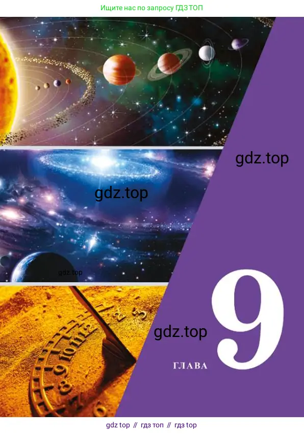 Физика, 7 класс Учебник, авторы: Башарулы Рахметолла, Тезекеев Серик, Ахметжанова Надирам, издательство Атамұра, Алматы, 2025, страница 222