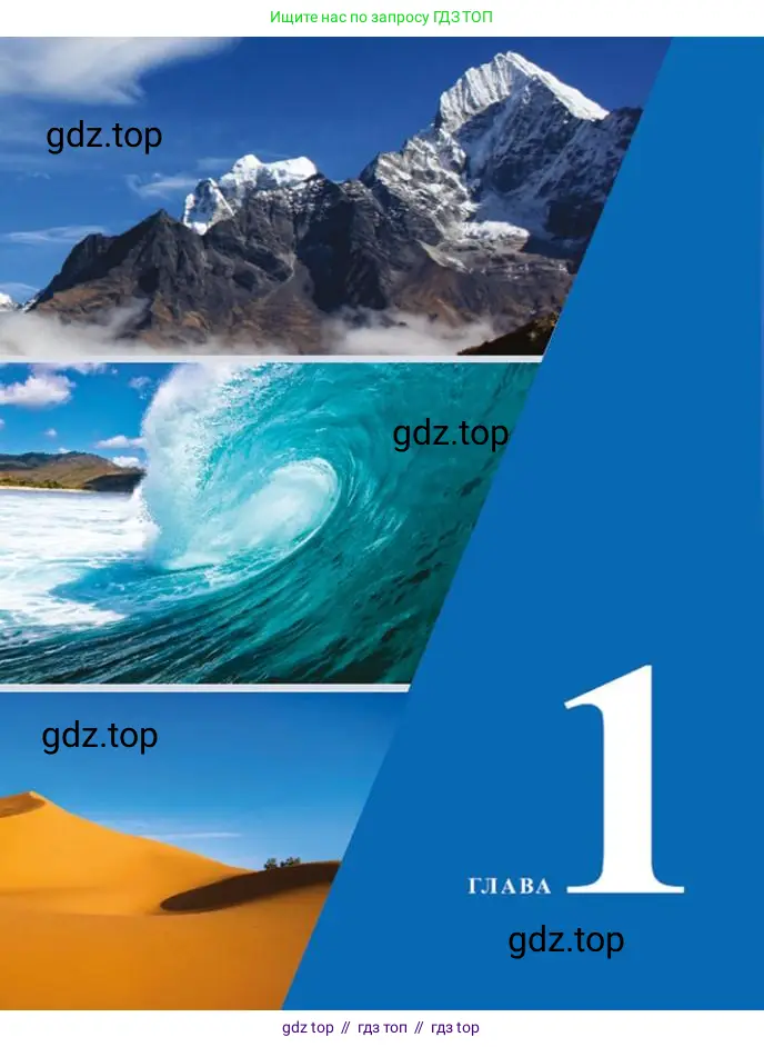 Физика, 7 класс Учебник, авторы: Башарулы Рахметолла, Тезекеев Серик, Ахметжанова Надирам, издательство Атамұра, Алматы, 2025, страница 4