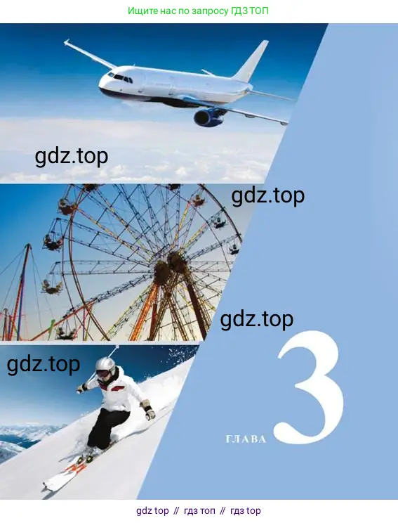 Физика, 7 класс Учебник, авторы: Башарулы Рахметолла, Тезекеев Серик, Ахметжанова Надирам, издательство Атамұра, Алматы, 2025, страница 40