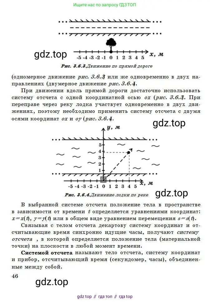 Физика, 7 класс Учебник, авторы: Башарулы Рахметолла, Тезекеев Серик, Ахметжанова Надирам, издательство Атамұра, Алматы, 2025, страница 46