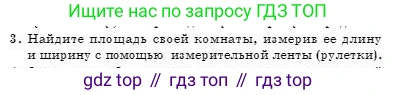 Физика, 7 класс Учебник, авторы: Башарулы Рахметолла, Тезекеев Серик, Ахметжанова Надирам, издательство Атамұра, Алматы, 2025, страница 79, номер 3, Условие