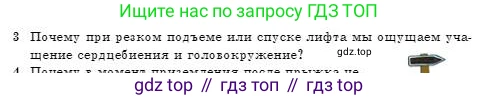 Физика, 7 класс Учебник, авторы: Башарулы Рахметолла, Тезекеев Серик, Ахметжанова Надирам, издательство Атамұра, Алматы, 2025, страница 90, номер 3, Условие