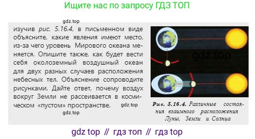 Физика, 7 класс Учебник, авторы: Башарулы Рахметолла, Тезекеев Серик, Ахметжанова Надирам, издательство Атамұра, Алматы, 2025, страница 96, Условие (продолжение 2)