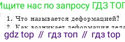 Физика, 7 класс Учебник, авторы: Башарулы Рахметолла, Тезекеев Серик, Ахметжанова Надирам, издательство Атамұра, Алматы, 2025, страница 104, номер 1, Условие