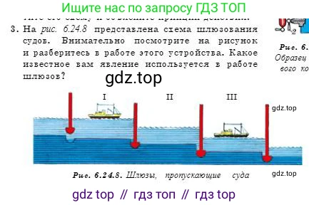 Физика, 7 класс Учебник, авторы: Башарулы Рахметолла, Тезекеев Серик, Ахметжанова Надирам, издательство Атамұра, Алматы, 2025, страница 142, номер 3, Условие