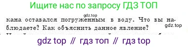 Физика, 7 класс Учебник, авторы: Башарулы Рахметолла, Тезекеев Серик, Ахметжанова Надирам, издательство Атамұра, Алматы, 2025, страница 148, номер 1, Условие (продолжение 2)