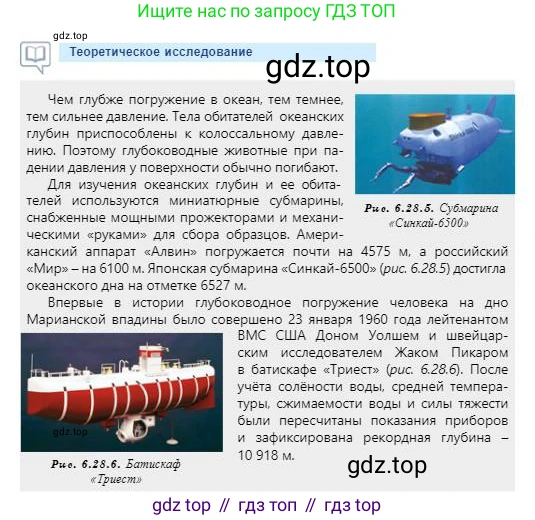 Физика, 7 класс Учебник, авторы: Башарулы Рахметолла, Тезекеев Серик, Ахметжанова Надирам, издательство Атамұра, Алматы, 2025, страница 162, Условие