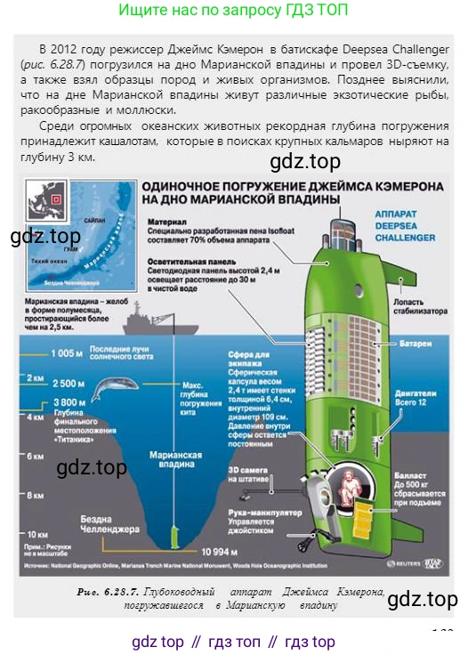 Физика, 7 класс Учебник, авторы: Башарулы Рахметолла, Тезекеев Серик, Ахметжанова Надирам, издательство Атамұра, Алматы, 2025, страница 162, Условие (продолжение 2)