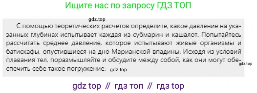 Физика, 7 класс Учебник, авторы: Башарулы Рахметолла, Тезекеев Серик, Ахметжанова Надирам, издательство Атамұра, Алматы, 2025, страница 162, Условие (продолжение 3)
