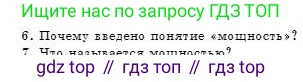 Физика, 7 класс Учебник, авторы: Башарулы Рахметолла, Тезекеев Серик, Ахметжанова Надирам, издательство Атамұра, Алматы, 2025, страница 175, номер 6, Условие