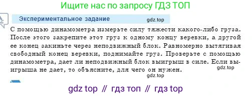 Физика, 7 класс Учебник, авторы: Башарулы Рахметолла, Тезекеев Серик, Ахметжанова Надирам, издательство Атамұра, Алматы, 2025, страница 206, Условие