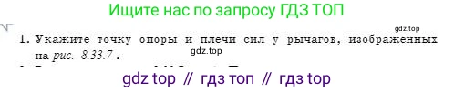 Физика, 7 класс Учебник, авторы: Башарулы Рахметолла, Тезекеев Серик, Ахметжанова Надирам, издательство Атамұра, Алматы, 2025, страница 205, номер 1, Условие