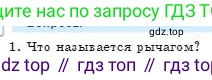 Физика, 7 класс Учебник, авторы: Башарулы Рахметолла, Тезекеев Серик, Ахметжанова Надирам, издательство Атамұра, Алматы, 2025, страница 209, номер 1, Условие