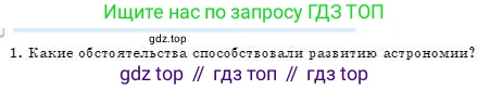 Физика, 7 класс Учебник, авторы: Башарулы Рахметолла, Тезекеев Серик, Ахметжанова Надирам, издательство Атамұра, Алматы, 2025, страница 232, номер 1, Условие