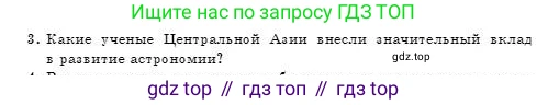 Физика, 7 класс Учебник, авторы: Башарулы Рахметолла, Тезекеев Серик, Ахметжанова Надирам, издательство Атамұра, Алматы, 2025, страница 232, номер 3, Условие