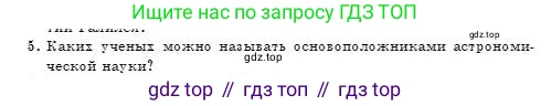 Физика, 7 класс Учебник, авторы: Башарулы Рахметолла, Тезекеев Серик, Ахметжанова Надирам, издательство Атамұра, Алматы, 2025, страница 232, номер 5, Условие
