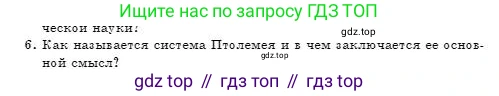 Физика, 7 класс Учебник, авторы: Башарулы Рахметолла, Тезекеев Серик, Ахметжанова Надирам, издательство Атамұра, Алматы, 2025, страница 232, номер 6, Условие
