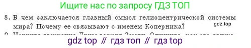 Физика, 7 класс Учебник, авторы: Башарулы Рахметолла, Тезекеев Серик, Ахметжанова Надирам, издательство Атамұра, Алматы, 2025, страница 232, номер 8, Условие