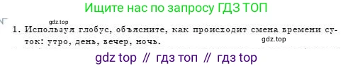 Физика, 7 класс Учебник, авторы: Башарулы Рахметолла, Тезекеев Серик, Ахметжанова Надирам, издательство Атамұра, Алматы, 2025, страница 238, номер 1, Условие