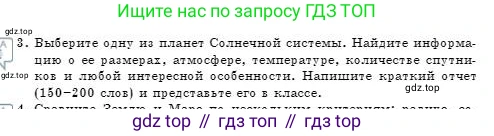 Физика, 7 класс Учебник, авторы: Башарулы Рахметолла, Тезекеев Серик, Ахметжанова Надирам, издательство Атамұра, Алматы, 2025, страница 239, номер 3, Условие