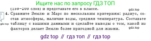Физика, 7 класс Учебник, авторы: Башарулы Рахметолла, Тезекеев Серик, Ахметжанова Надирам, издательство Атамұра, Алматы, 2025, страница 239, номер 4, Условие