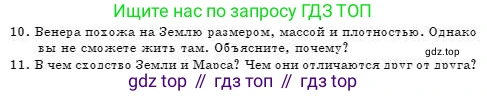 Физика, 7 класс Учебник, авторы: Башарулы Рахметолла, Тезекеев Серик, Ахметжанова Надирам, издательство Атамұра, Алматы, 2025, страница 238, номер 10, Условие