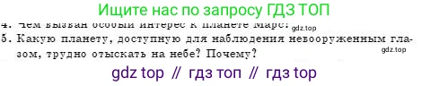 Физика, 7 класс Учебник, авторы: Башарулы Рахметолла, Тезекеев Серик, Ахметжанова Надирам, издательство Атамұра, Алматы, 2025, страница 238, номер 5, Условие