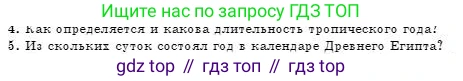 Физика, 7 класс Учебник, авторы: Башарулы Рахметолла, Тезекеев Серик, Ахметжанова Надирам, издательство Атамұра, Алматы, 2025, страница 246, номер 5, Условие