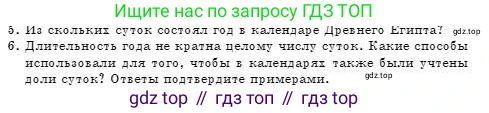 Физика, 7 класс Учебник, авторы: Башарулы Рахметолла, Тезекеев Серик, Ахметжанова Надирам, издательство Атамұра, Алматы, 2025, страница 246, номер 6, Условие