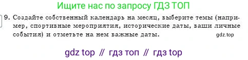 Физика, 7 класс Учебник, авторы: Башарулы Рахметолла, Тезекеев Серик, Ахметжанова Надирам, издательство Атамұра, Алматы, 2025, страница 246, номер 9, Условие