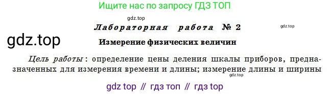 Физика, 7 класс Учебник, авторы: Башарулы Рахметолла, Тезекеев Серик, Ахметжанова Надирам, издательство Атамұра, Алматы, 2025, страница 36, Условие