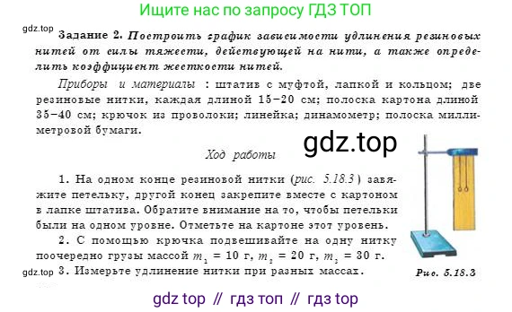 Физика, 7 класс Учебник, авторы: Башарулы Рахметолла, Тезекеев Серик, Ахметжанова Надирам, издательство Атамұра, Алматы, 2025, страница 108, Условие