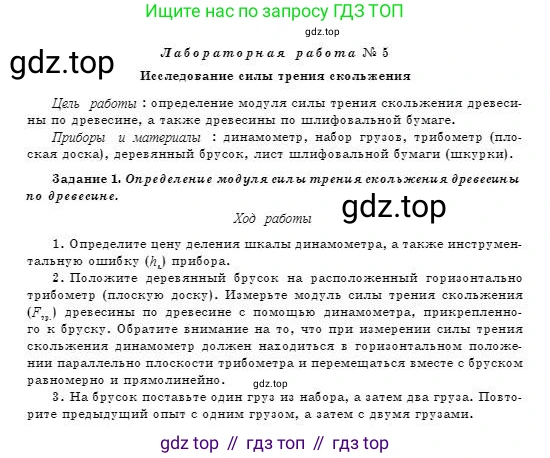 Физика, 7 класс Учебник, авторы: Башарулы Рахметолла, Тезекеев Серик, Ахметжанова Надирам, издательство Атамұра, Алматы, 2025, страница 114, Условие