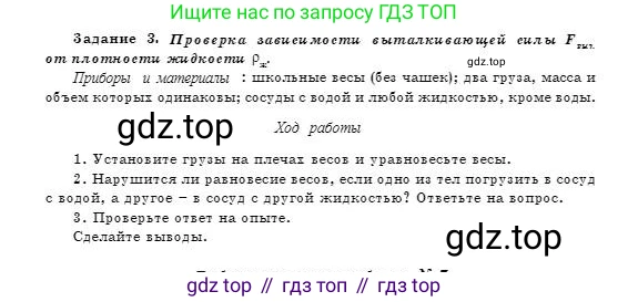 Физика, 7 класс Учебник, авторы: Башарулы Рахметолла, Тезекеев Серик, Ахметжанова Надирам, издательство Атамұра, Алматы, 2025, страница 165, Условие