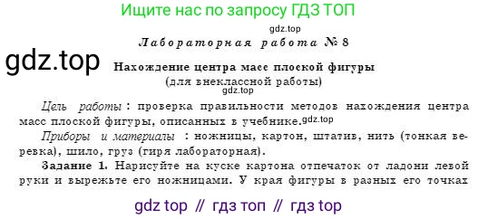 Физика, 7 класс Учебник, авторы: Башарулы Рахметолла, Тезекеев Серик, Ахметжанова Надирам, издательство Атамұра, Алматы, 2025, страница 209, Условие