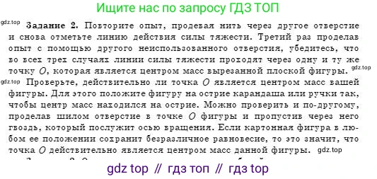 Физика, 7 класс Учебник, авторы: Башарулы Рахметолла, Тезекеев Серик, Ахметжанова Надирам, издательство Атамұра, Алматы, 2025, страница 210, Условие